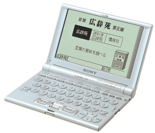 SONY DD-IC7100 IC電子辞書(中古品)_画像1