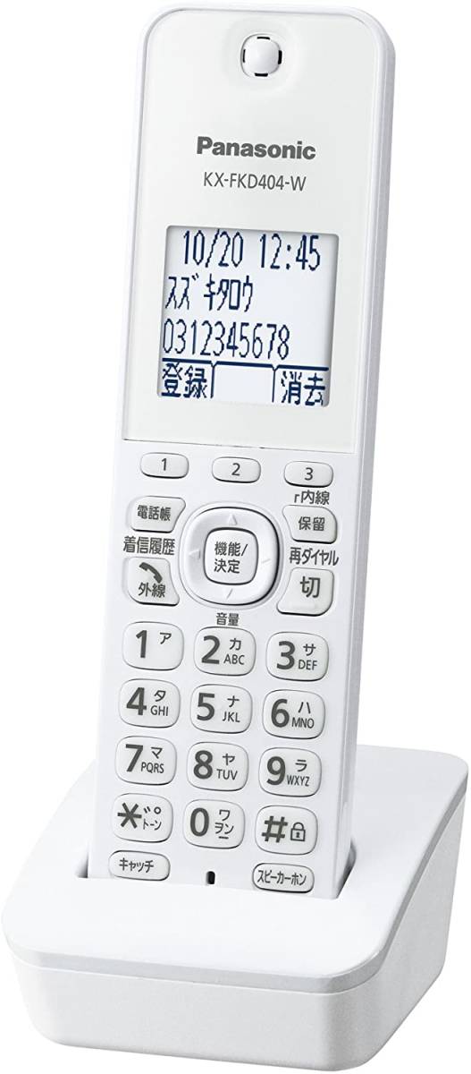 パナソニック 増設子機 ホワイト KX-FKD404-W(中古品)