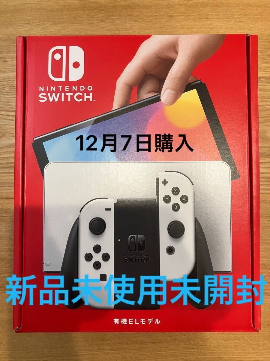 新品未開封 Nintendo Switch 有機ELモデル ホワイト ニンテンドー