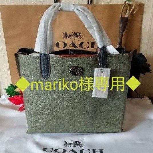 ◇mariko様専用◇【新作新品】COACH ウィロウトート24【モスグリーン