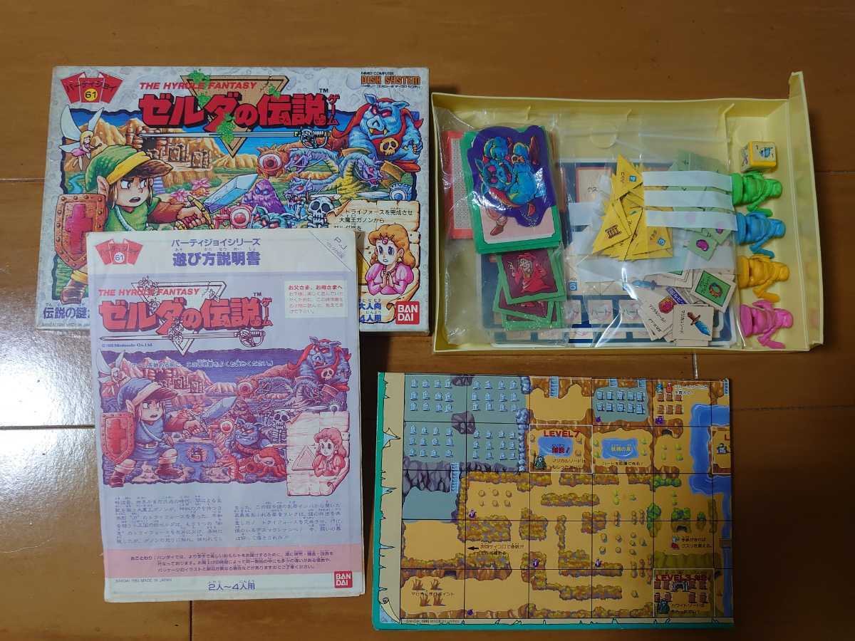 バンダイ】ゼルダの伝説ボードゲーム パーティージョイ61 smanbenlutu