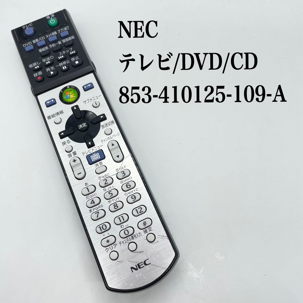 2022年最新海外 NEC テレビ ビデオ リモコン