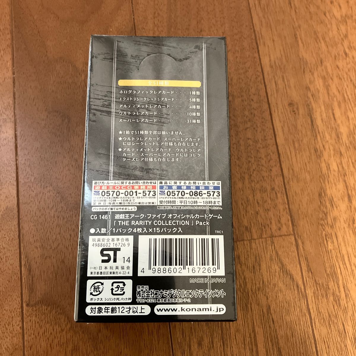 ブランド雑貨総合 新品 遊戯王 【匿名配送】遊戯王 アーク・ファイブ