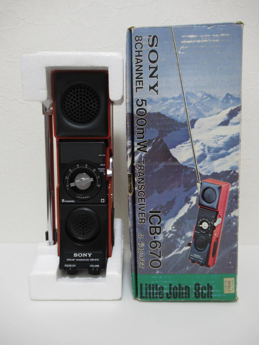 超極美 質屋購入品 SONY ソニー CB無線機 ICB-670 500mW 8ch 元箱付き ...