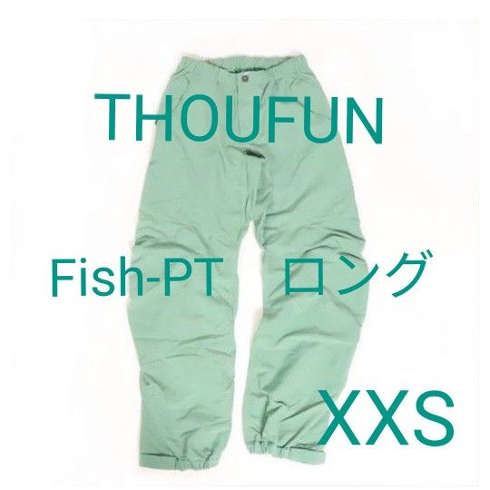 トゥーファン PT ロング ワカクサ フリマ