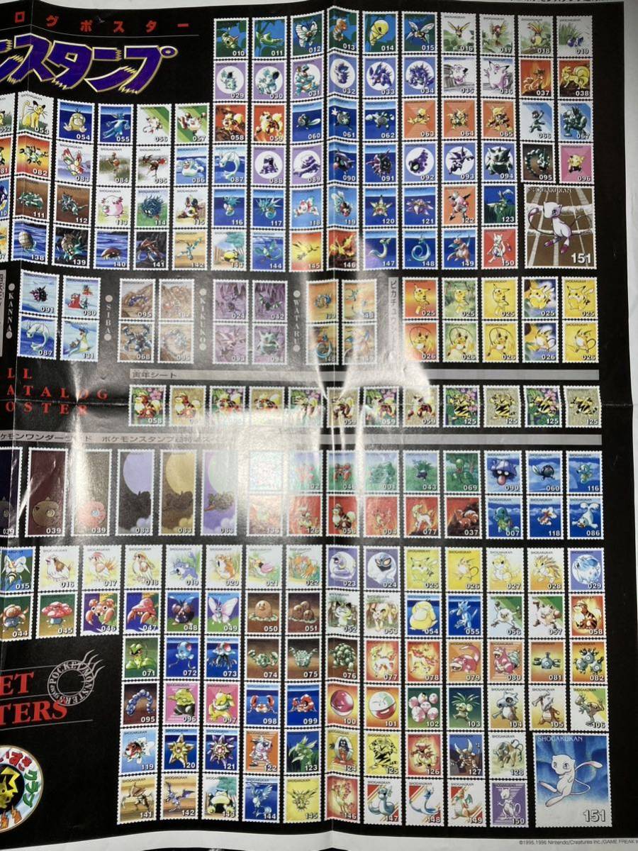 ポケモン スタンプ オール カタログ ポスター ポケモン ワンダーランド 2 付録 当時物 希少 Pokemon Stamp All Catalog Poster Rare_画像3