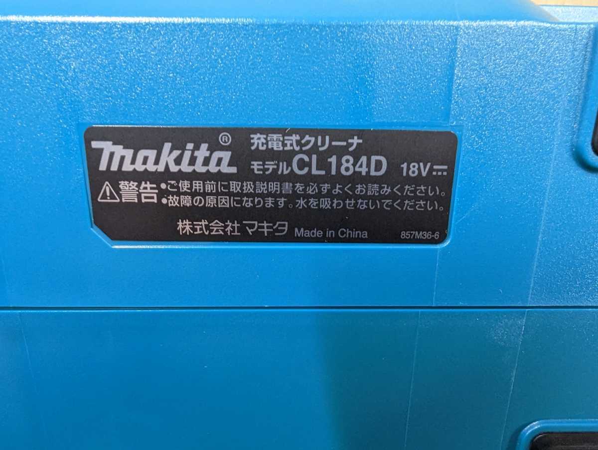 ゆ4590 未使用 makita 充電式クリーナ 付属品多数 CL184D ソフトケース