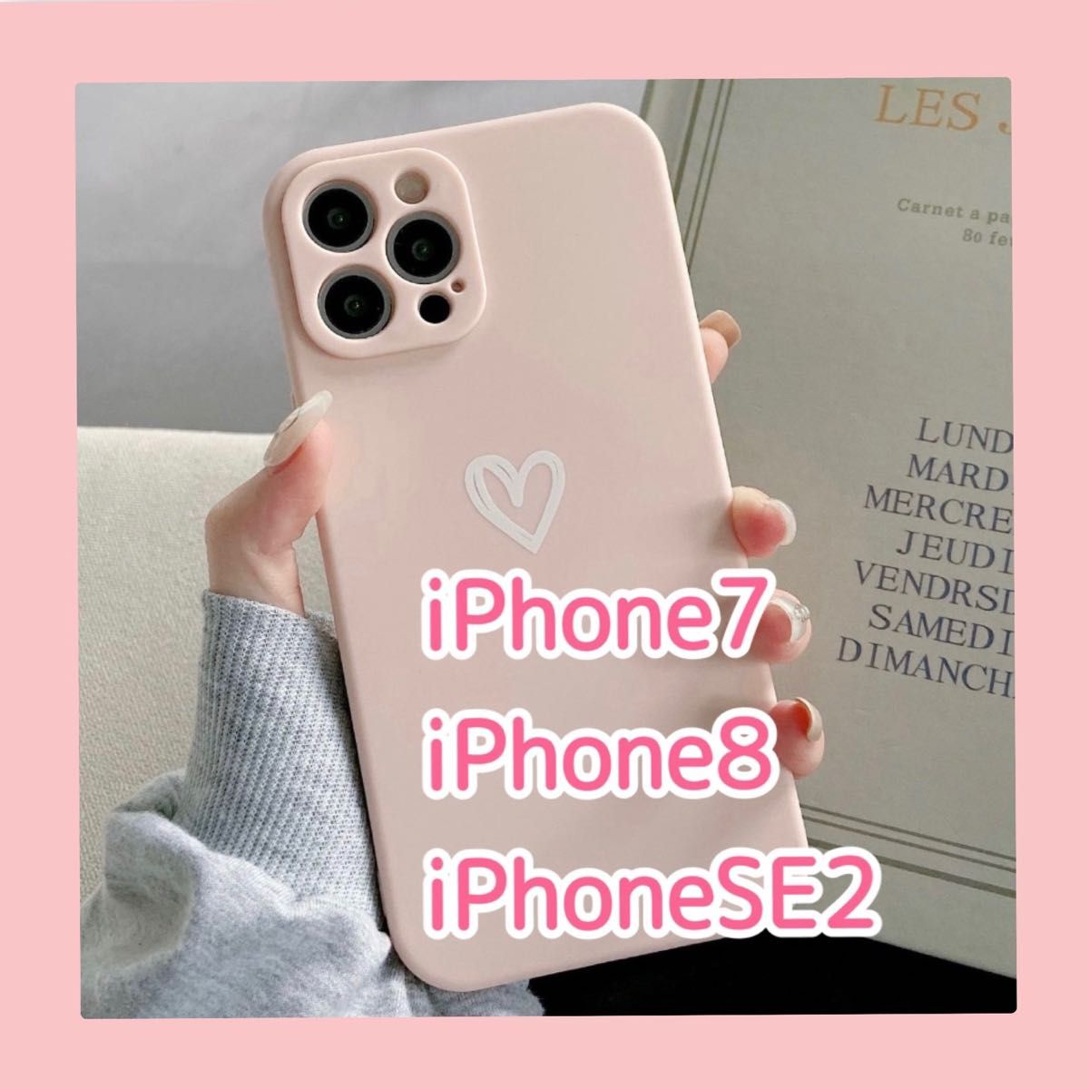 iPhone7 iPhone8 iPhoneSE2 iPhoneケース ピンク ピンク色 大人気 ハート 手書き 韓国 かわいい