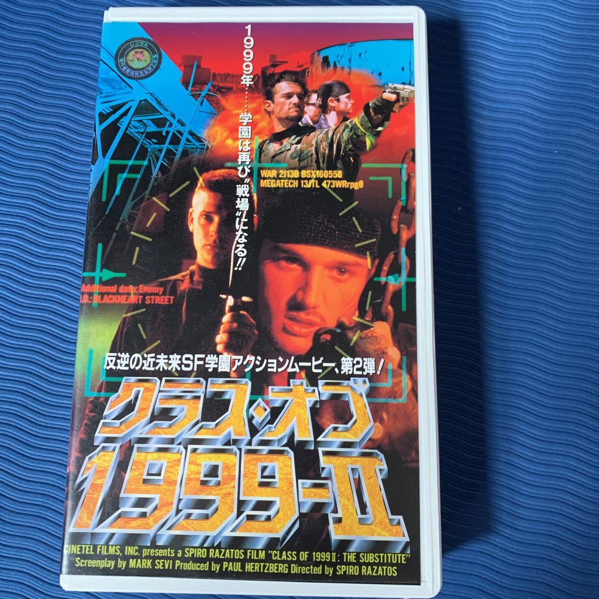 Yahoo!オークション - VHS クラスオブ1999-|| Yahoo!オークション - VHS クラスオブ1999-||