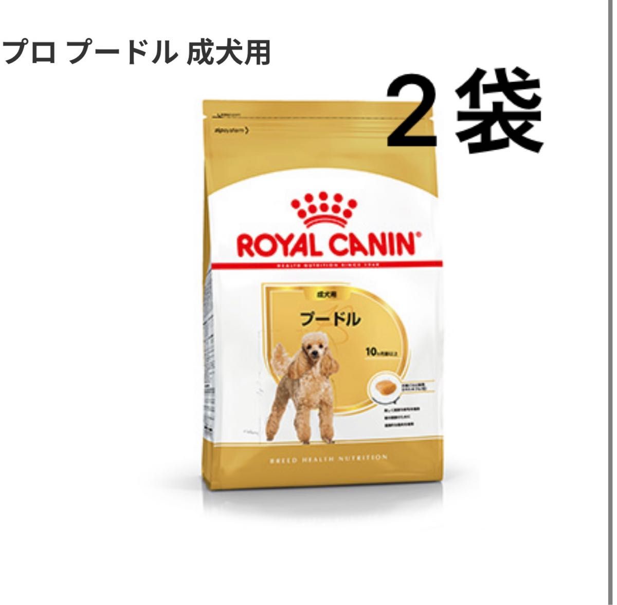 ロイヤルカナン トイプードル 成犬用 7.5kg×2袋 - cohwesleyan.org