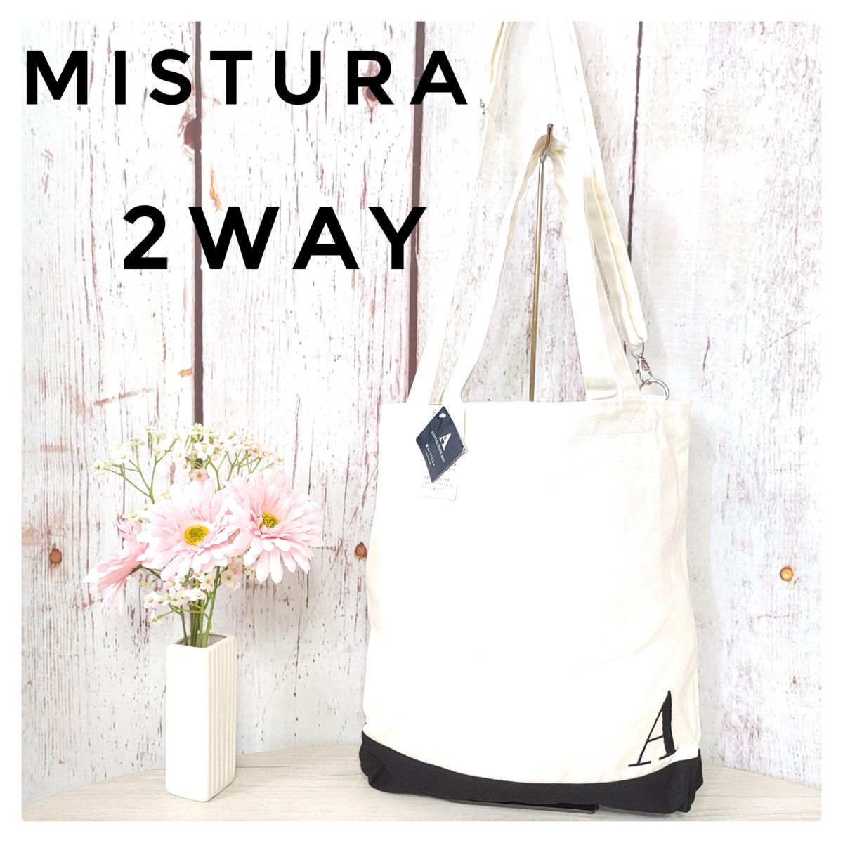 【最終価格】新品タグ付♪ ミストゥーラ　Mistura　2WAY　イニシャルトートバッグ ショルダートートバッグ トートバッグ