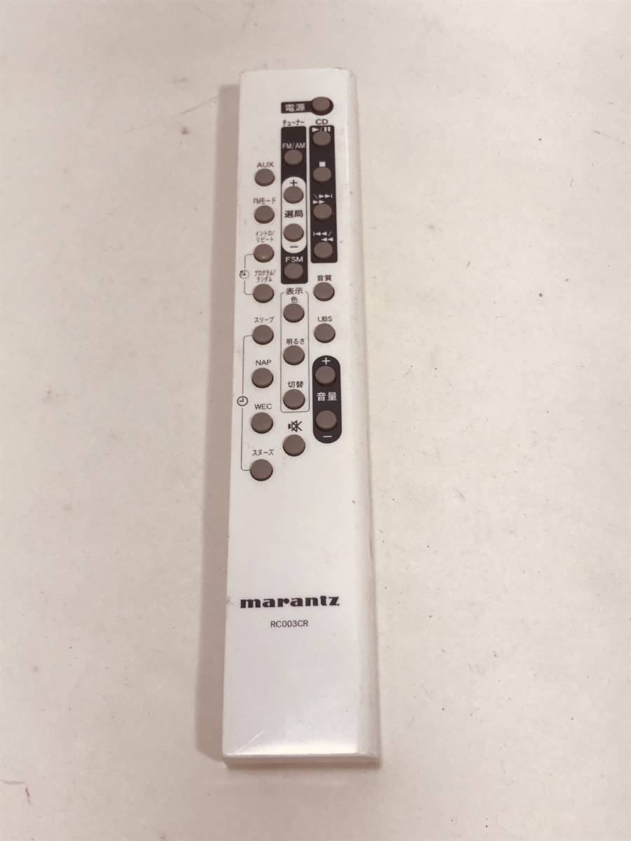 ヤフオク! - 【マランツ CDシステム リモコン BB71】送料無料 動...