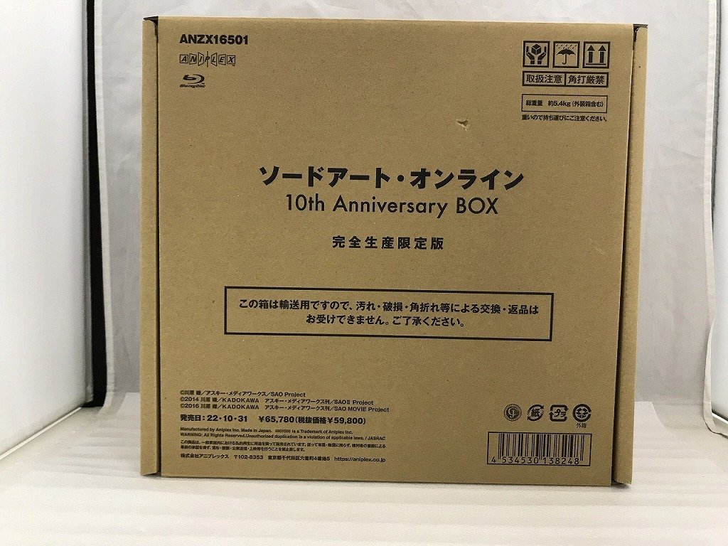 【未使用】アニメBlu-ray Disc ソードアート・オンライン 10th Anniversary BOX [完全生産限定版] ANZX-16501