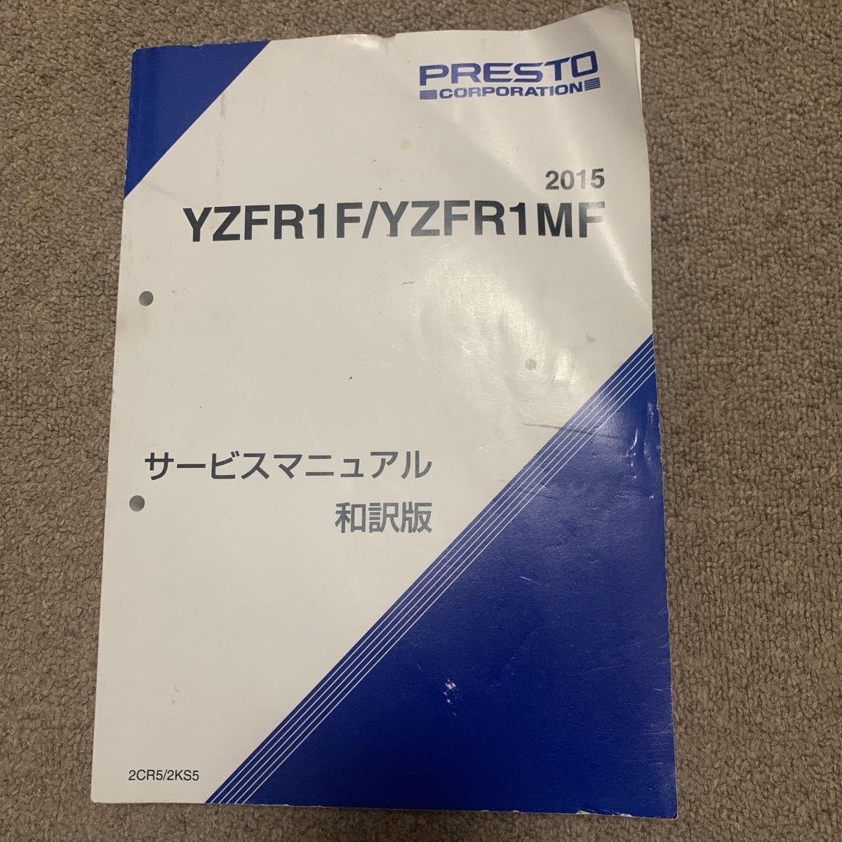 サービスマニュアル YZF-R1 2015 和訳版(中古/送料無料)のヤフオク落札情報