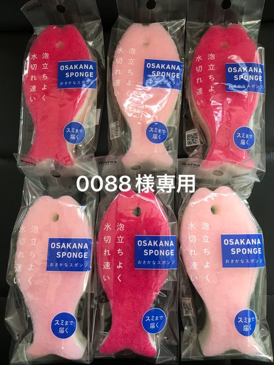 注目ショップ 0088様専用 - poumonquebec.ca