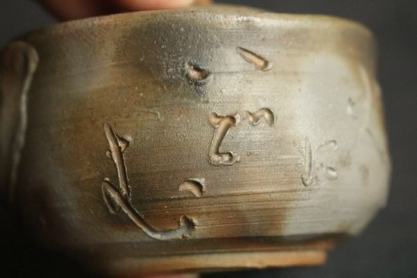 Yahoo!オークション - 備前焼 平川正二 手造 宝瓶急須 共箱 共布 Yahoo!オークション - 備前焼 平川正二 手造 宝瓶急須 共箱 共布