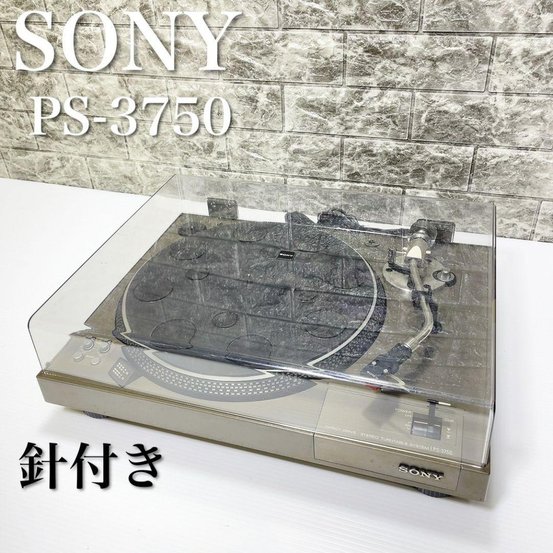SONY　ソニー　レコードプレーヤー　ターンテーブル　PS-3750　針付き
