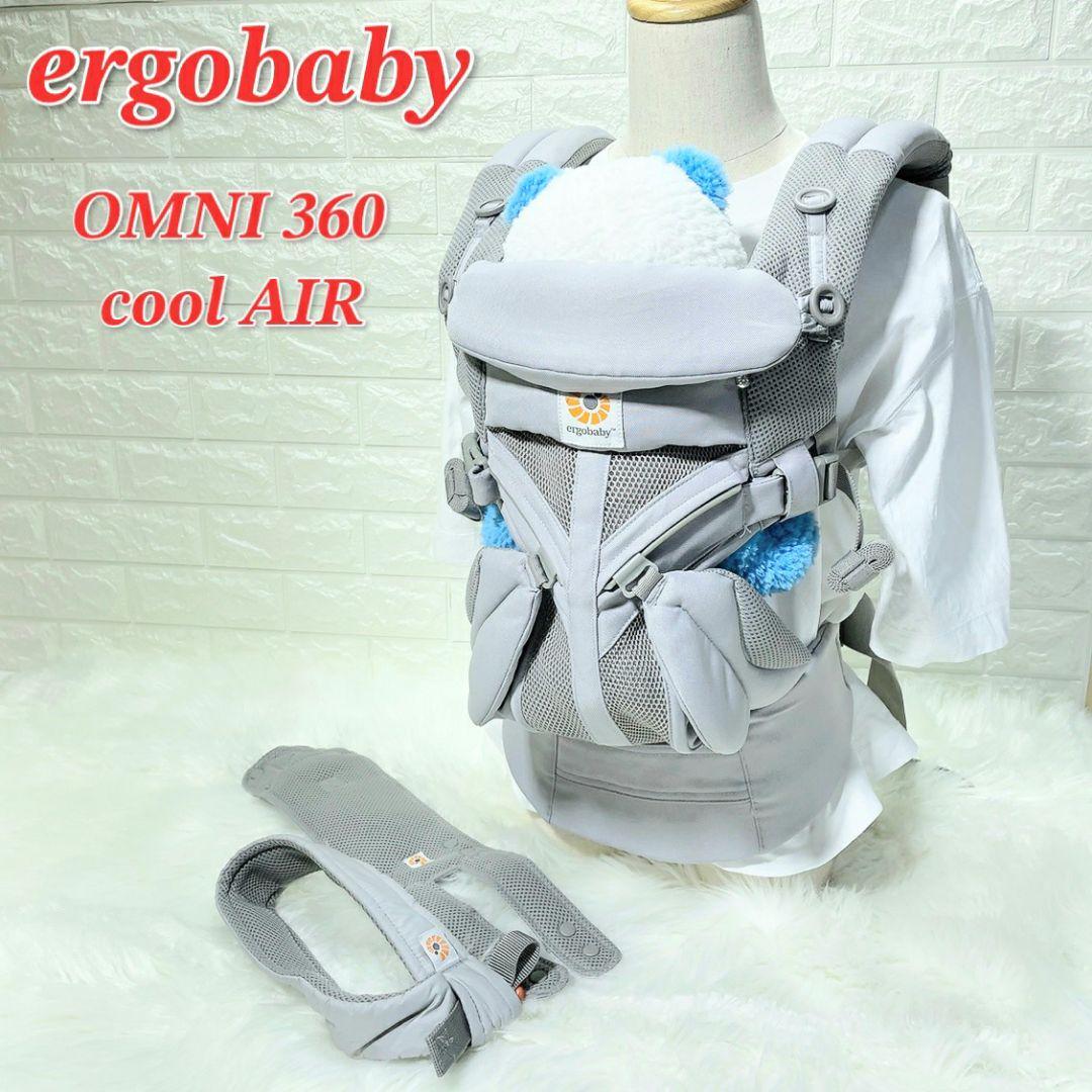 抱っこ紐 ergobaby エルゴベビー オムニ360クールエアー ウエスト