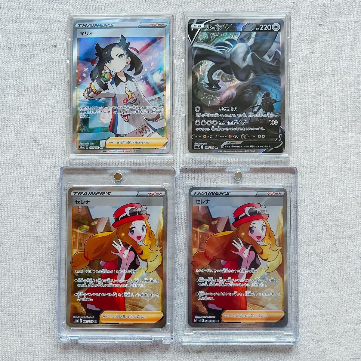 テレビで話題】 SR ルギアv セット ポケモンカード 【完美品】セレナSR