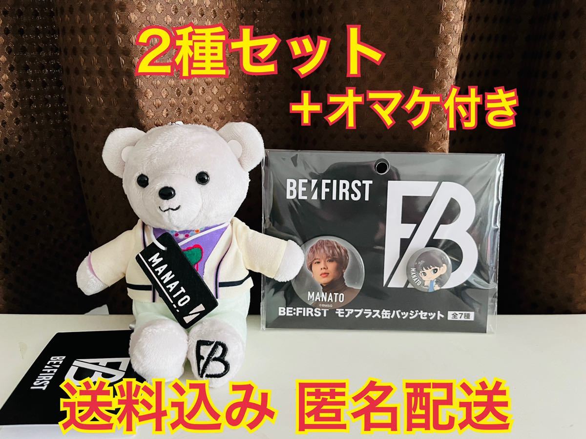 95%以上節約 BE:FIRST SEGA 白くま7種 otdelobrazov-karkaralinsk.rka.kz