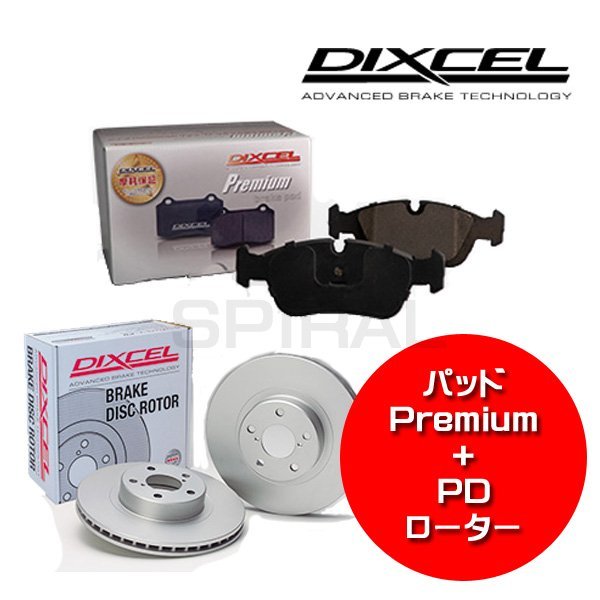DIXCEL ディクセル ブレーキローター PDタイプ リア用 レクサス LS460 