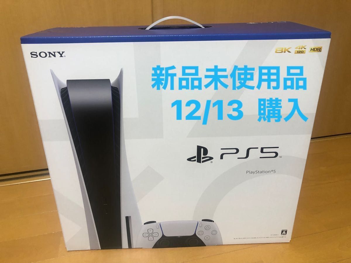 プレイステーション5 PS5本体 新品未使用品 家庭用ゲーム本体 人気
