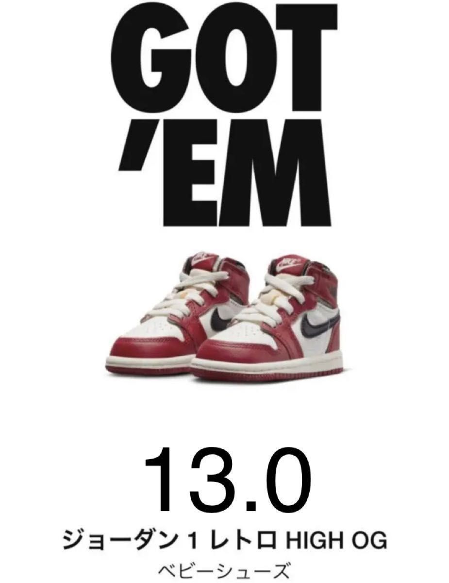 jordan 1 Chicago シカゴ TD 13cm ジョーダン ベビー