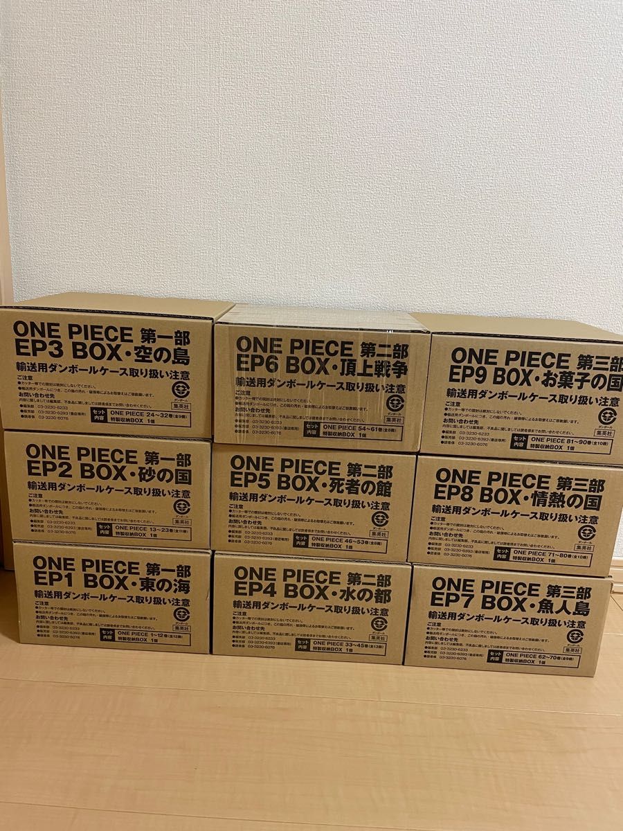 ONE PIECE エピソードBOX　EP1-9　全巻セット　ワンピース　EP エピソードボックス