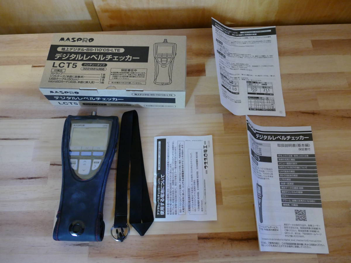 MASPRO マスプロ 地上デジタルレベルチェッカー LCT5 | pp-drbogor.sch.id