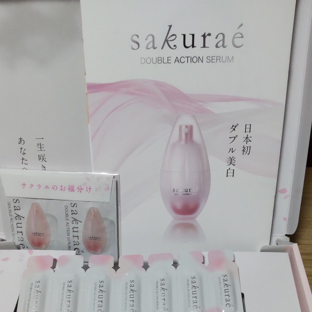 レビューで送料無料】 大塚製薬 サクラエ ダブルアクションセラム 33