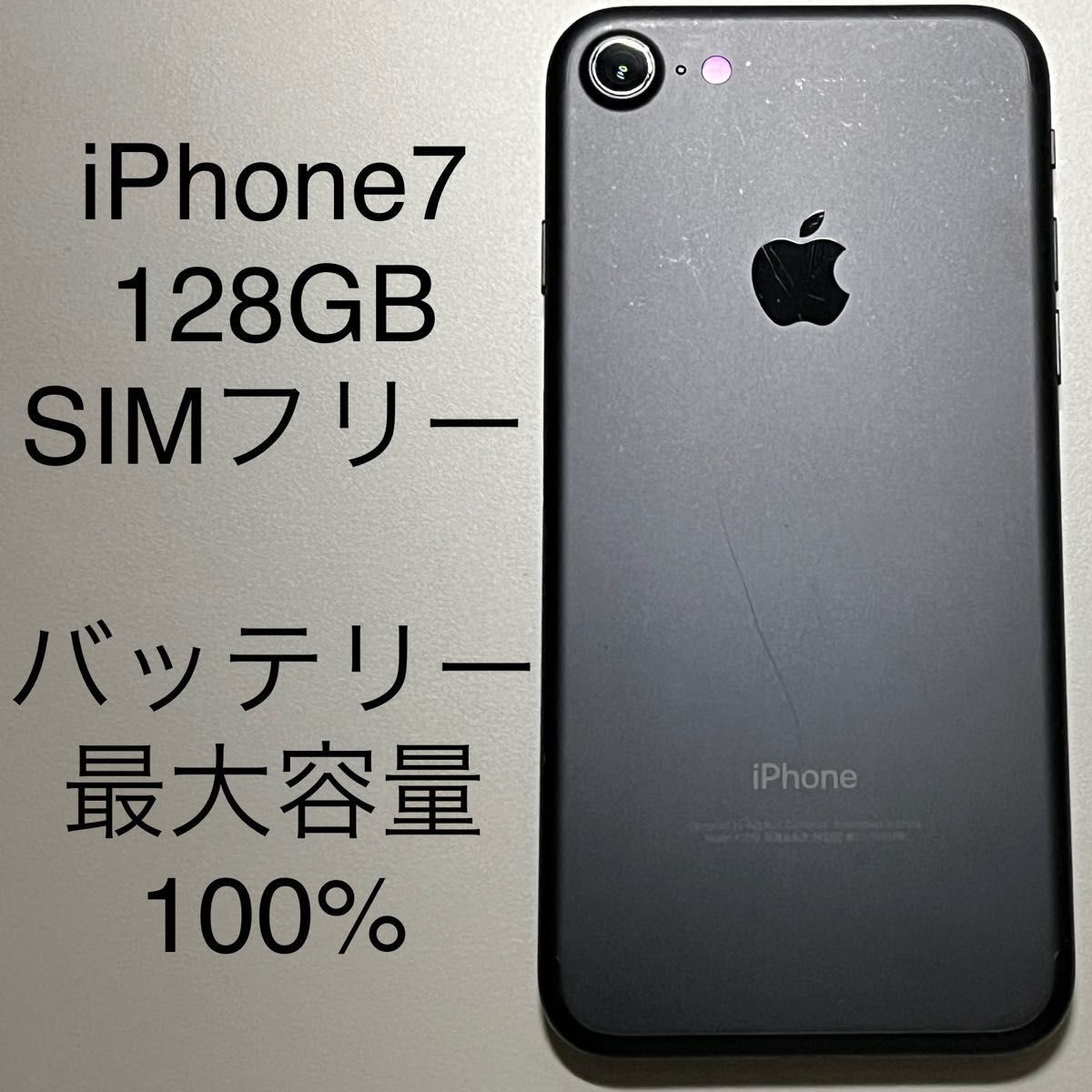 iPhone7 Black 32GB SIMフリー 新品付属品＆新品ケース付