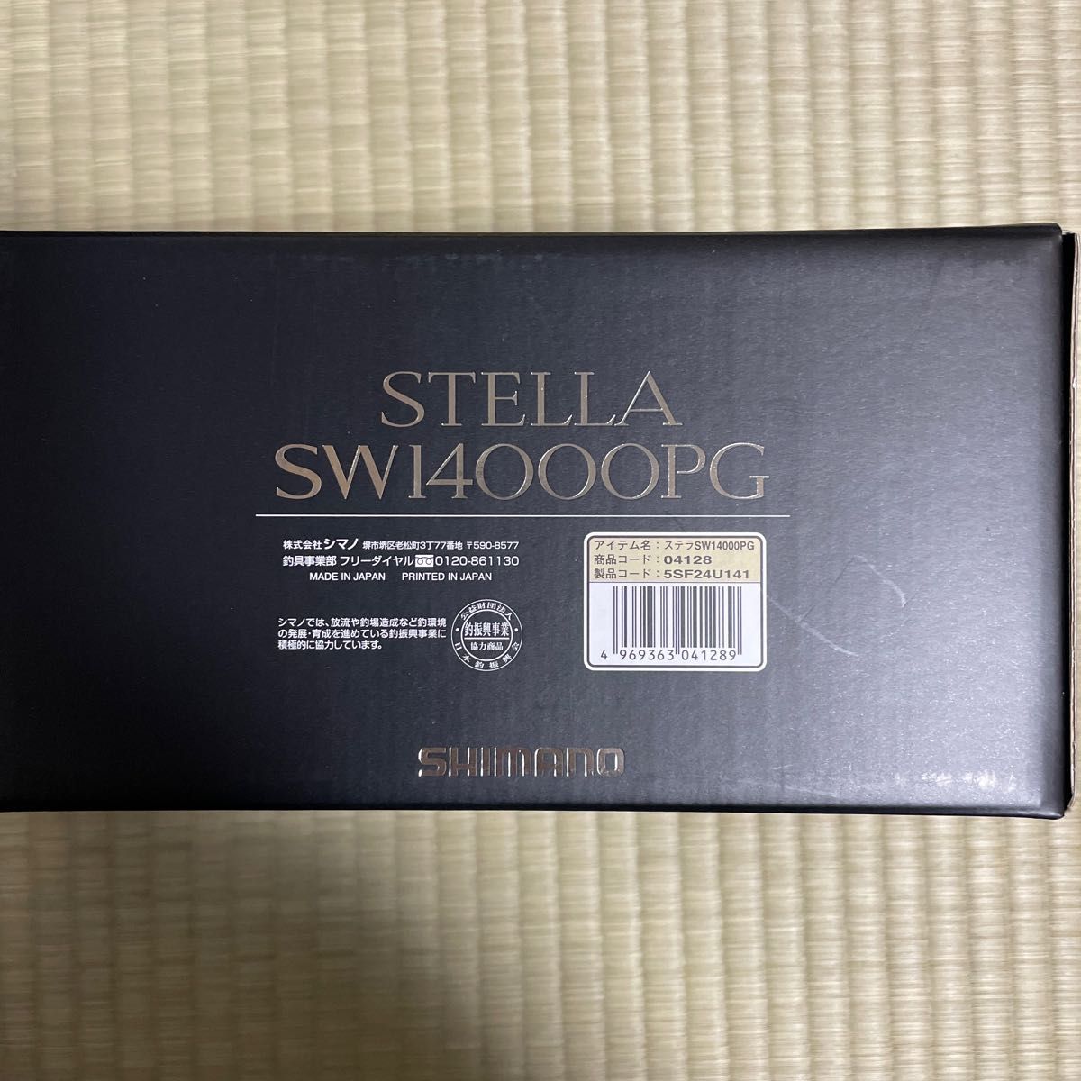 19 ステラ SW 14000PG 未使用品 釣り リール www.potentehouston.com
