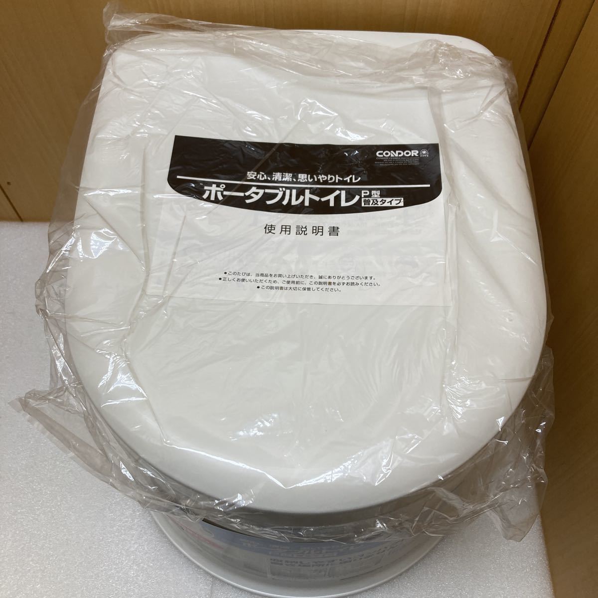 GXL9005 Yamazaki industry corporation portable toilet P type ( poly- Pro pi Len made ) unused storage goods 1020