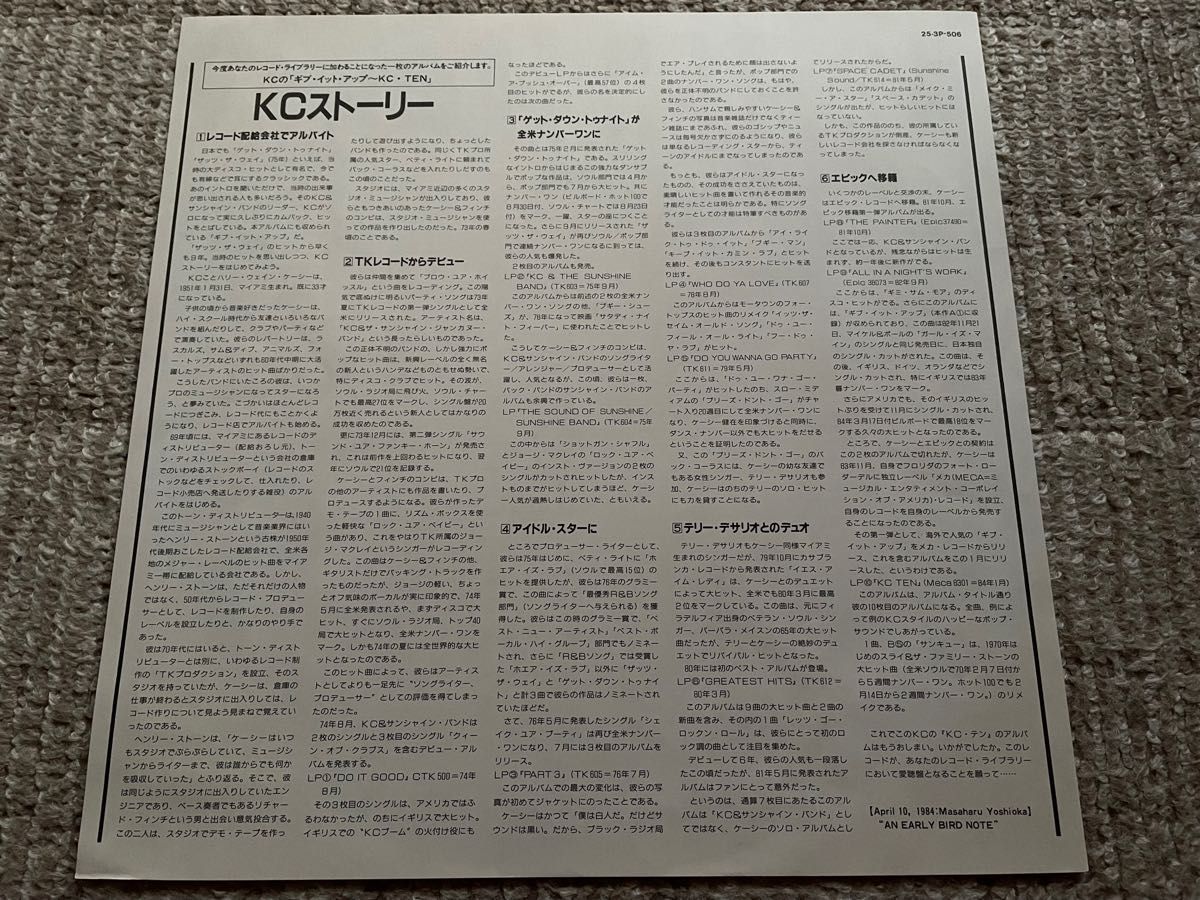 KC&サンシャインバント　　　　　　【希少】【美品】国内盤LPレコード