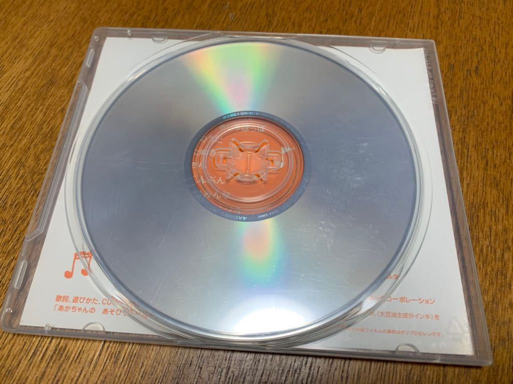 中古音楽CD あかちゃんのあそびうたCD こどもちゃれんじbaby_画像3