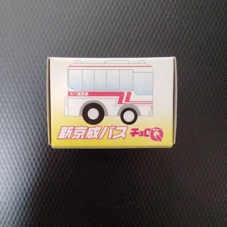 ★★即決「新京成バス」チョロＱ・送料200円～★★q_画像6