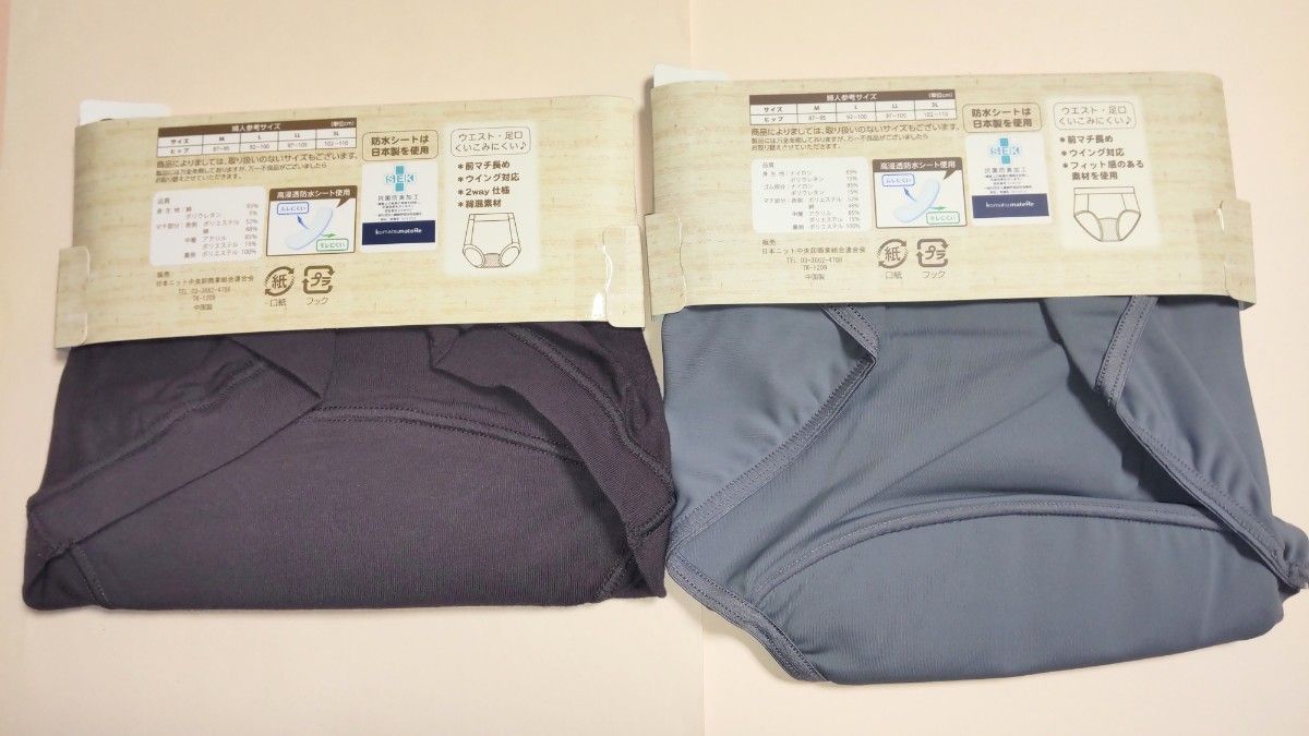 ゆうこりん様専用 LL 2枚 いつもどうりのリラックス 3Wayショーツ&30CC吸水ショーツ2枚計4枚セット XL 新品