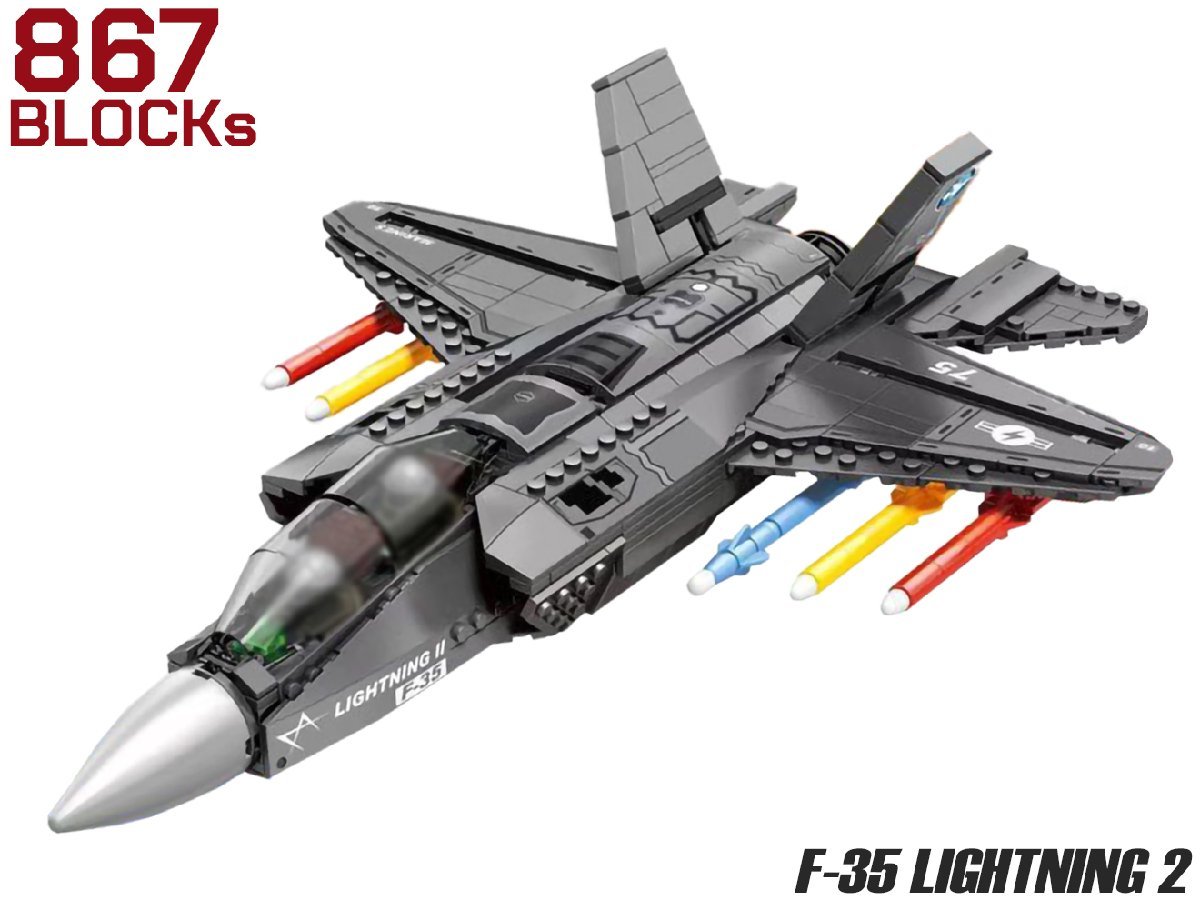 M0046J　AFM F-35 ライトニング2 867Blocks_画像1