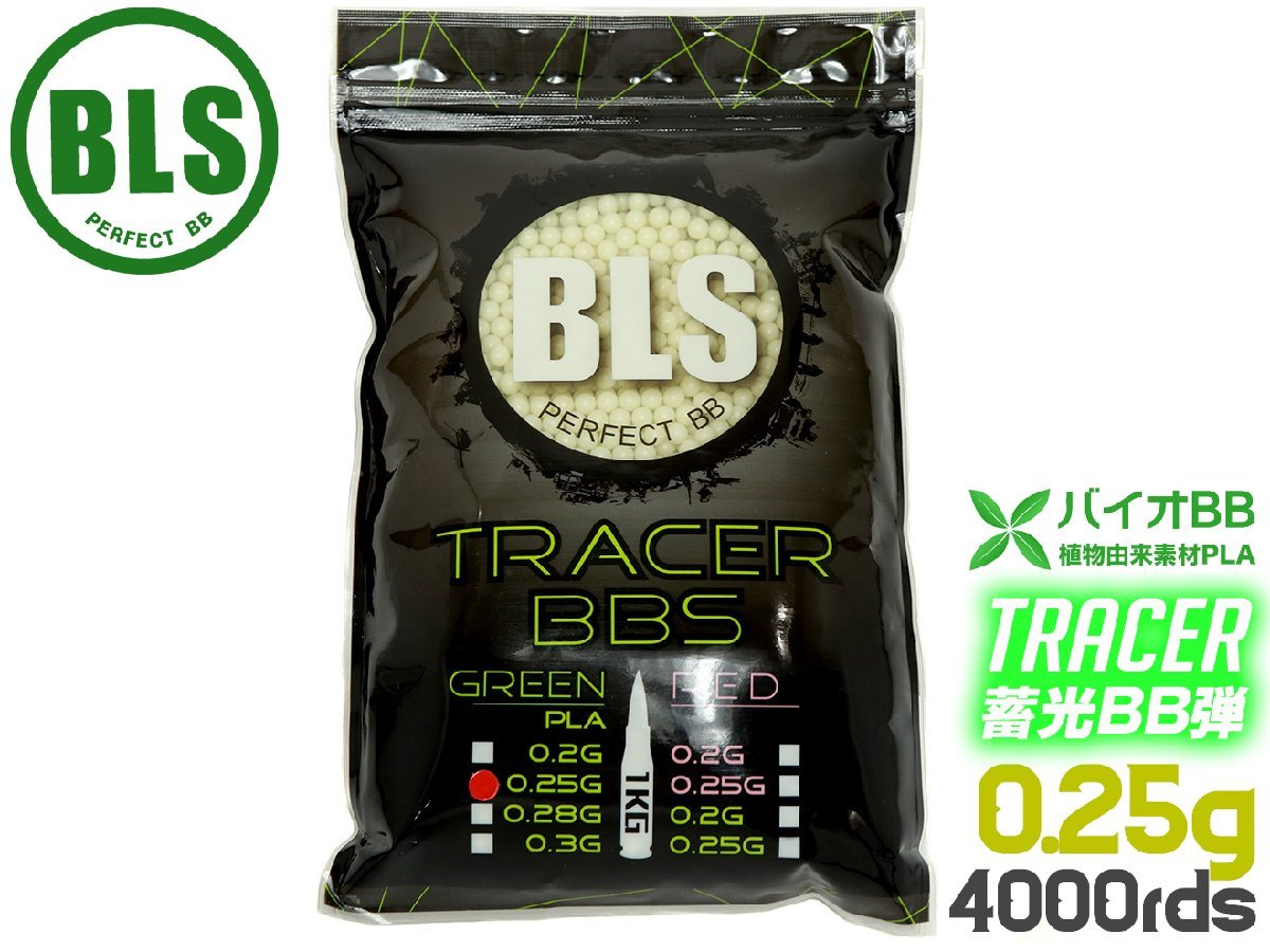 BLS-TB-025G1KG　BLS 高品質PLA バイオトレーサーBB弾 0.25g 4000発(1kg) グリーン_画像1