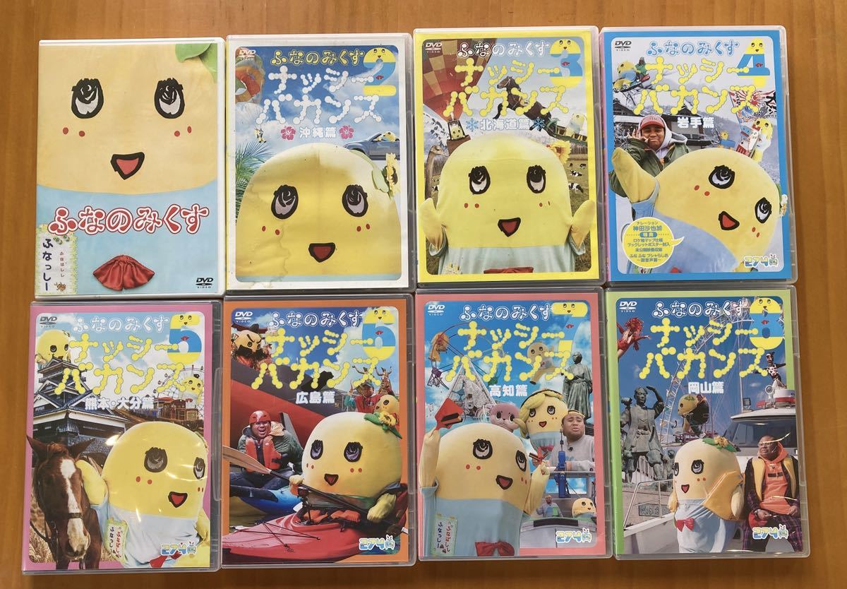 Yahoo!オークション - 【ふなっしー】ふなのみくす DVD 全８巻セット