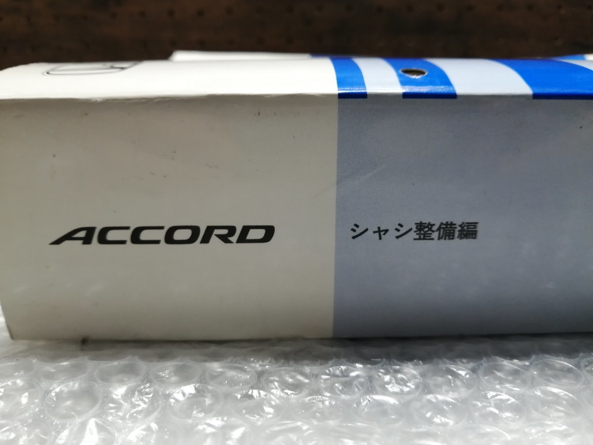 HONDA アコードユーロR CL7 サービスマニュアル シャシ整備編 美 HONDA アコードユーロR CL7 サービスマニュアル シャシ整備編 美