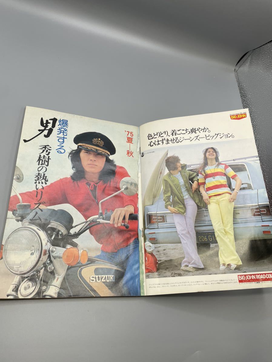 Yahoo!オークション - 現状品 スターランド 昭和50年10月号 郷 Yahoo!オークション - 現状品 スターランド 昭和50年10月号 郷