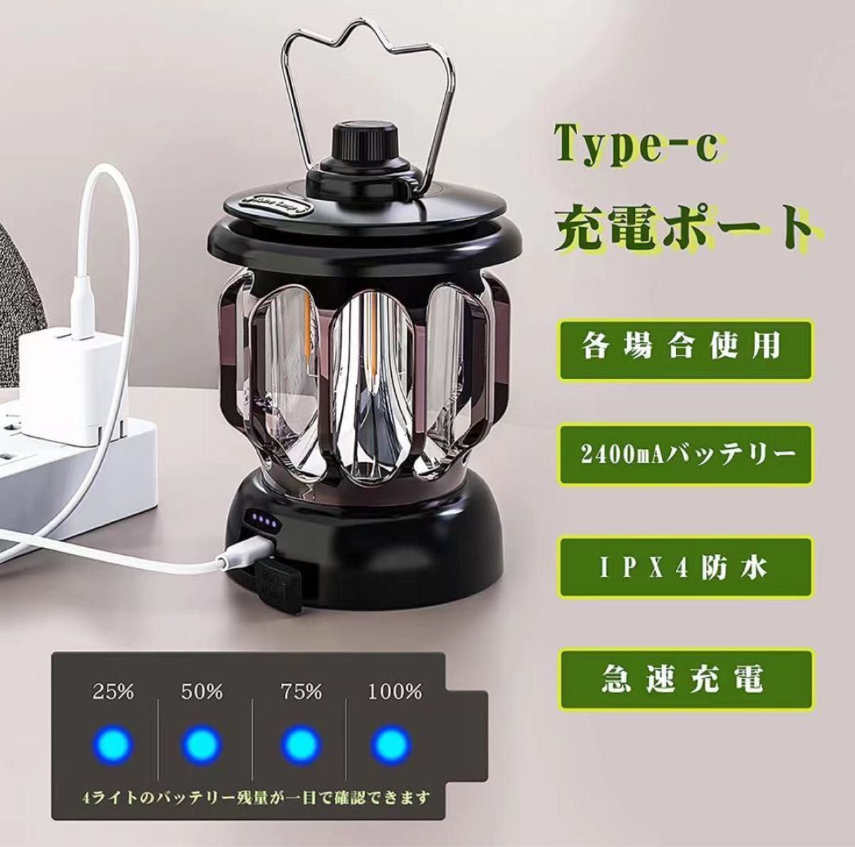 LEDランタン 充電式 キャンプ ランタン【3段階調色/無段階調光