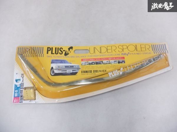 未使用 当時物 PLUS-M R32 スカイライン 2ドア 4ドア フロント