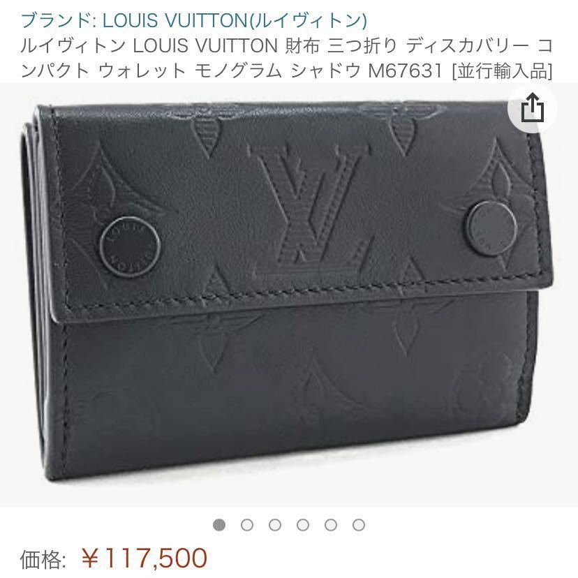 極美品!!】LOUIS VUITTON ルイヴィトン モノグラム シャドウ