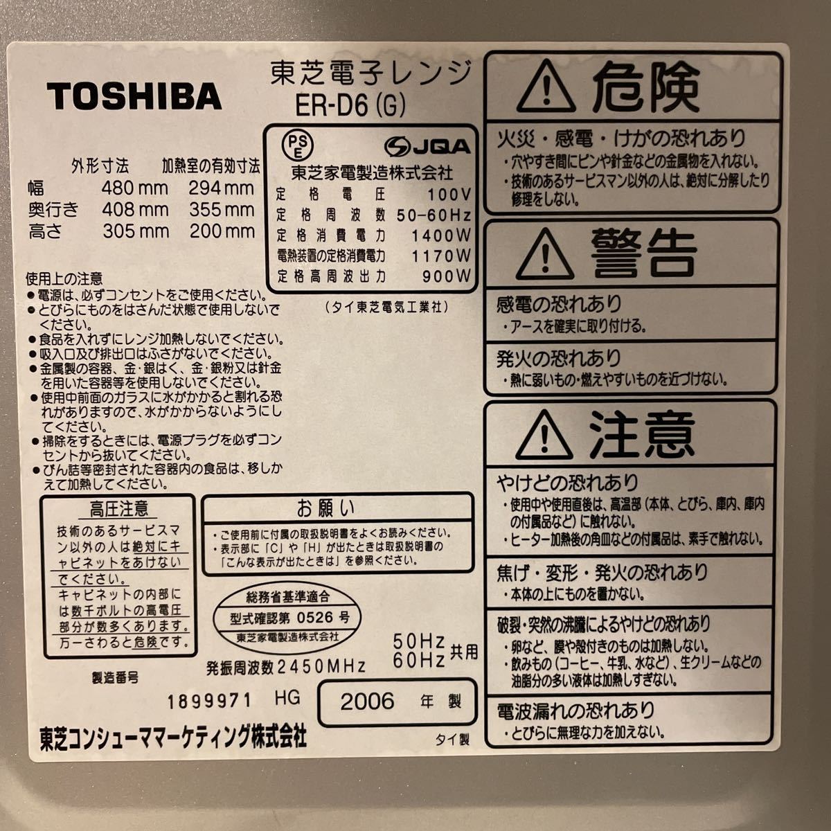 [ Junk ]TOSHIBA oven use possible Toshiba microwave oven microwave oven 