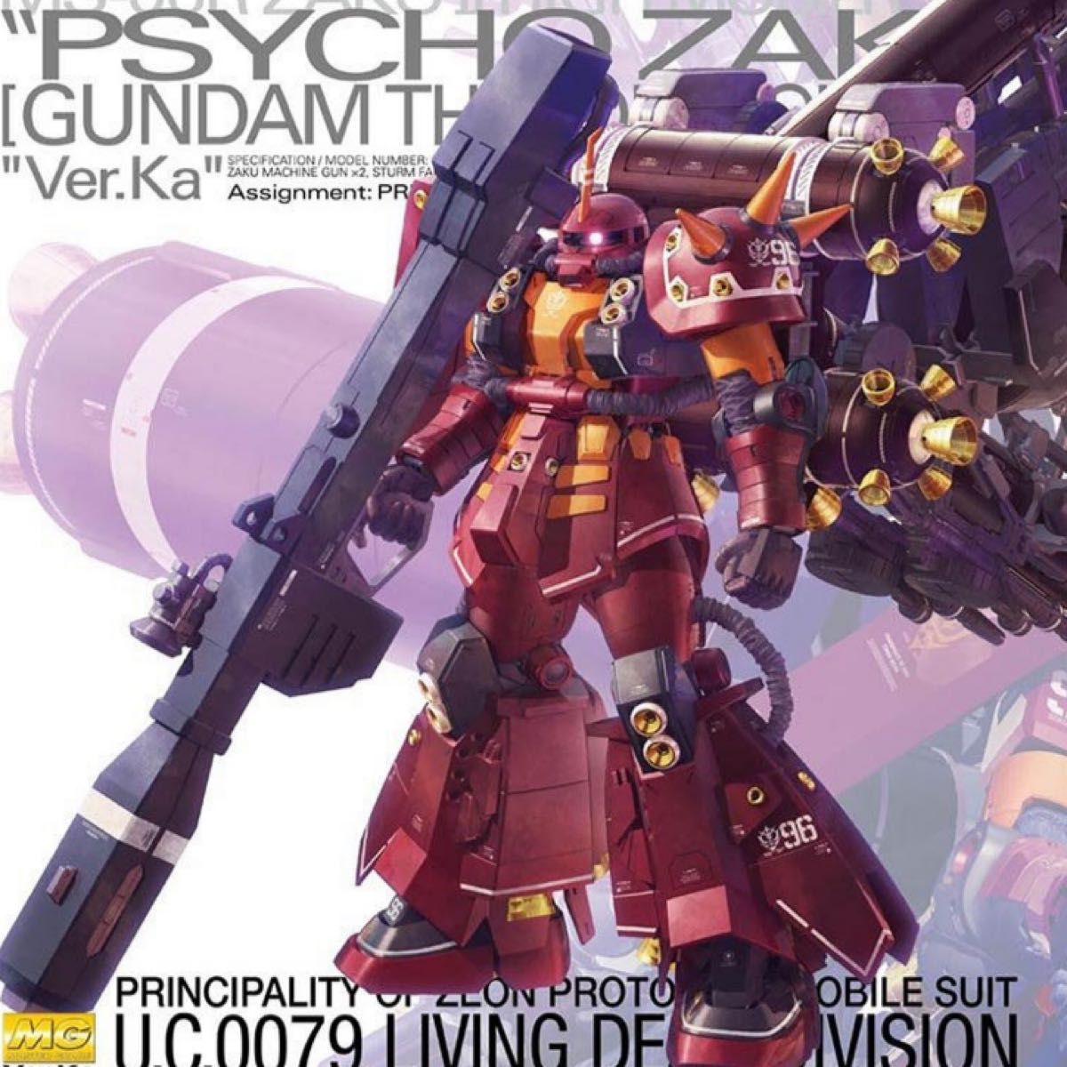 MG サイコ・ザク Ver.Ka 新品未開封 模型、プラモデル 模型