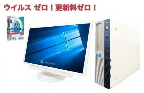 【サポート付き】【超大画面22インチ液晶セット】快速 美品 NEC MB-J Windows10 PC メモリー:8GB SSD:120GB & ウイルスセキュリティZERO