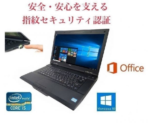 【サポート付き】NEC VX-G Windows10 PC 新品HDD:320GB 大容量メモリ:4GB Office 2016 高速 & PQI USB指紋認証キー Windows Hello機能対応