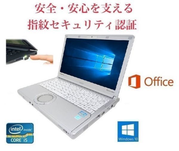 女性に人気! 高速 2016 Office HDD:320GB PC Windows10 パナソニック CF-NX2 美品 【サポート付き】快速 & Hello機能対応 Windows USB指紋認証キー PQI 12インチ~